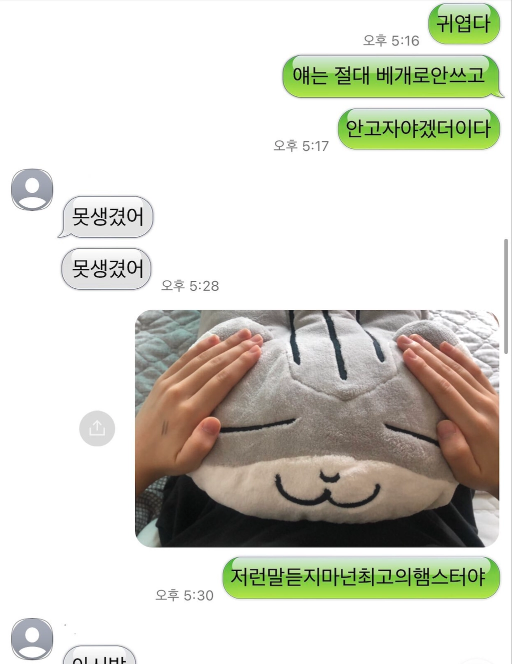 이미지 = 더쿠 ‘저런말듣지마넌최고의햄스터야.jpg’ 게시글 캡처 (https://theqoo.net/square/2530575770)