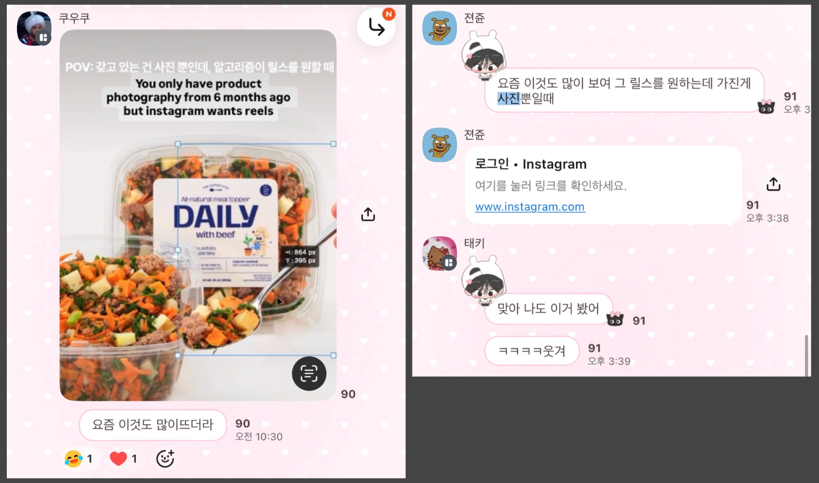 이미지 = 트렌드어워드 오픈채팅방 캡처