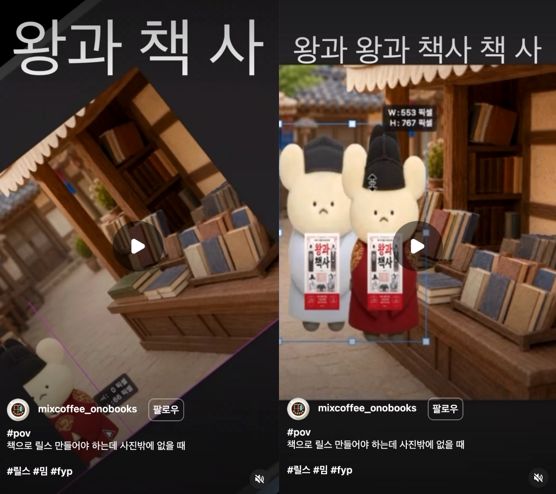 이미지 = 인스타그램 ‘@mixcoffee_onobooks’ 채널 릴스 캡처 (https://www.instagram.com/reels/DaUqHkUxXJI/)