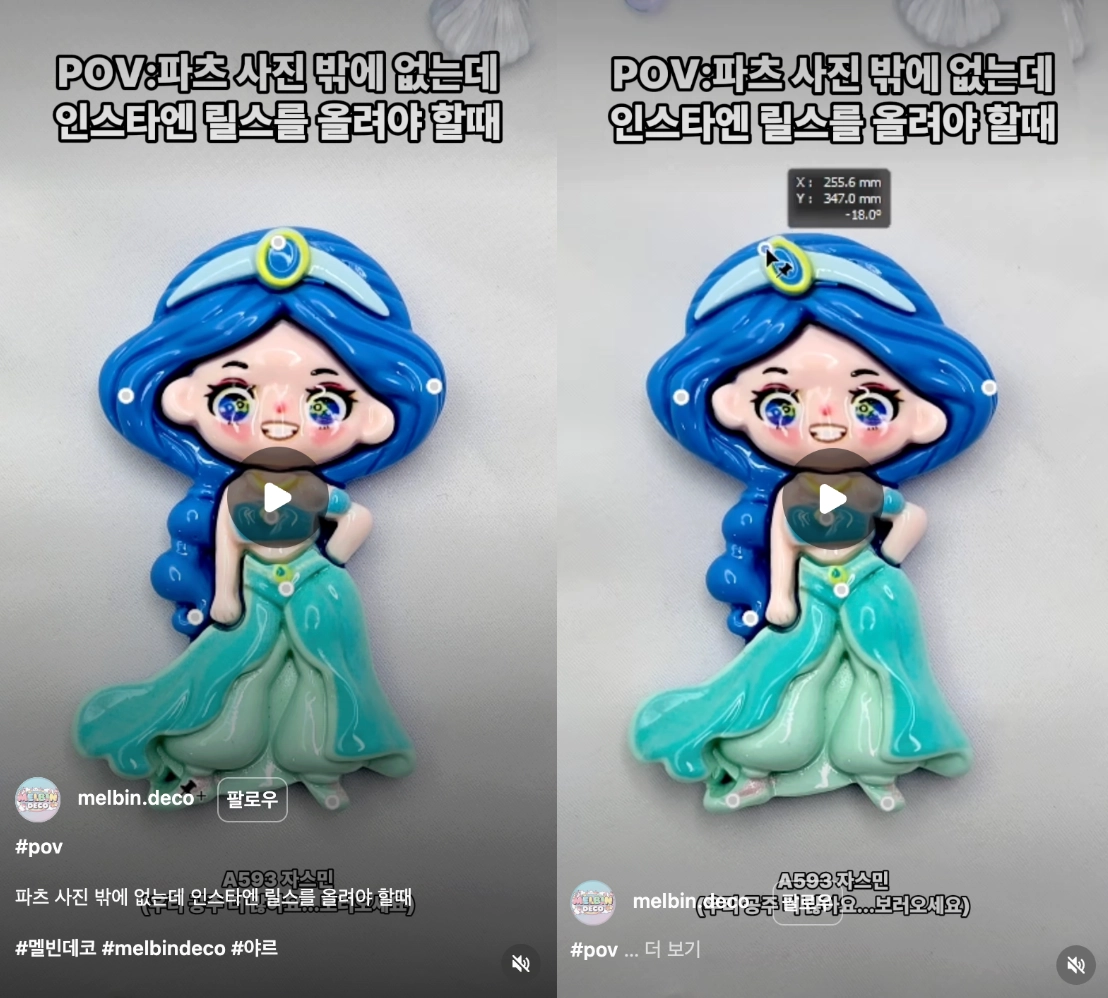 이미지 = 인스타그램 ‘@melbin.deco’ 채널 릴스 캡처 (https://www.instagram.com/reels/DaR3D81Tr1Q/)