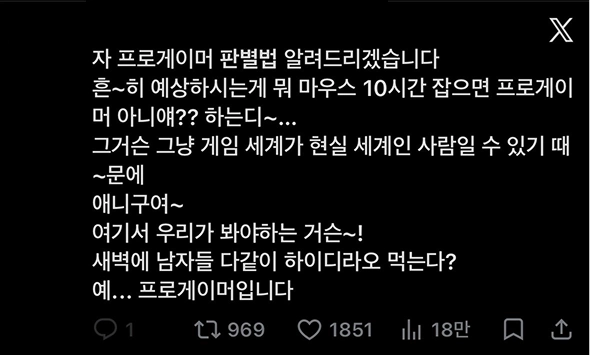 이미지 = X 캡처 (https://x.com/we1chss/status/2070369371097383026?s=46)