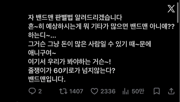 이미지 = X 캡처&nbsp;(https://x.com/h02hh3/status/2069794118533026060?s=46)