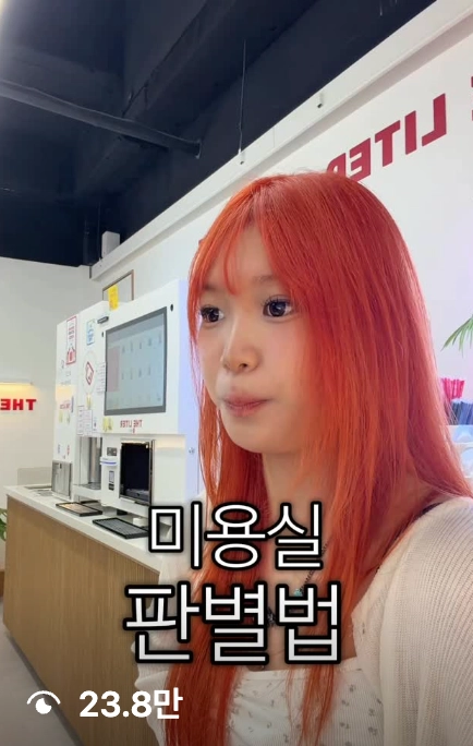 이미지 = 인스타그램 ‘justdoitjadoo’ 릴스 캡처 (https://www.instagram.com/reel/DZvfPimTVmd/)
