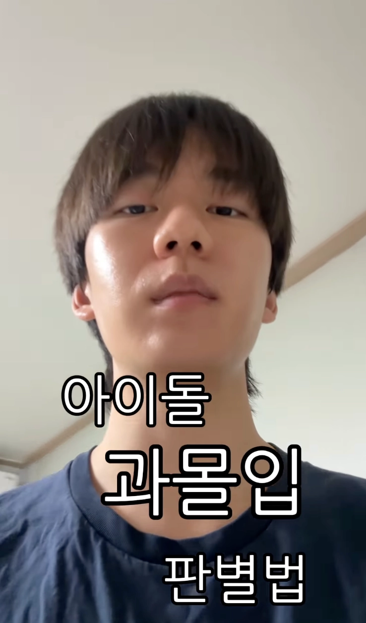 이미지 = 인스타그램 ‘oydiydkgx’ 릴스 캡처 (https://www.instagram.com/p/DaPpbmJy408/)