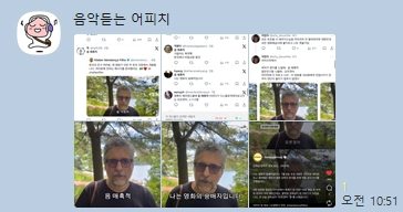 이미지 = 트렌드 어워드 에디터 단체 채팅방 캡처&nbsp;