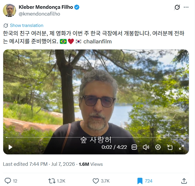 이미지 = X캡처 (https://x.com/kmendoncafilho/status/2074444343385932267?s=20)