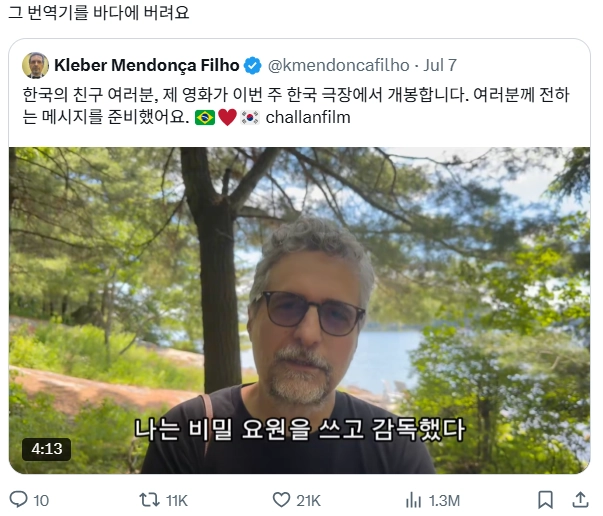 이미지 = X캡처 (https://x.com/franklyidgadamn/status/2074470541063532610?s=20)