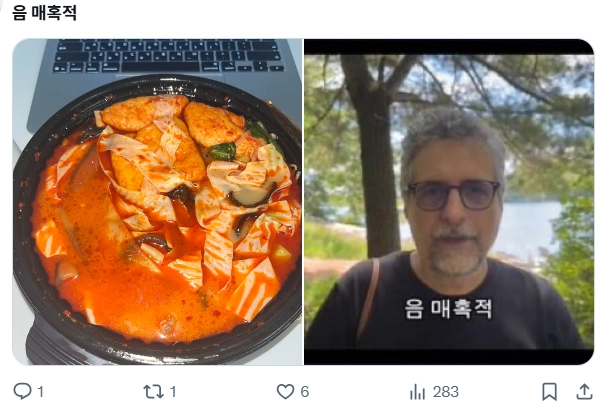 이미지 = X캡처 (https://x.com/notafling/status/2074874308032418275?s=20)
