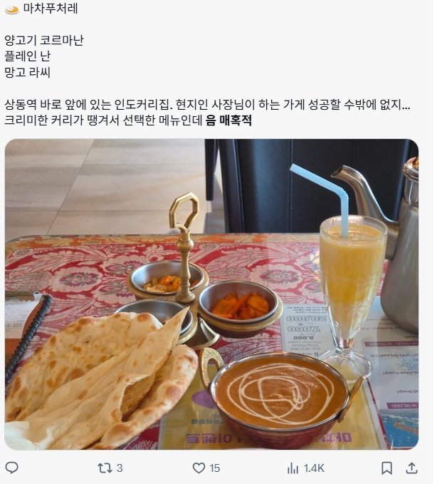 이미지 = X캡처 (https://x.com/dan_ci8ne/status/2076231354447282451?s=20)
