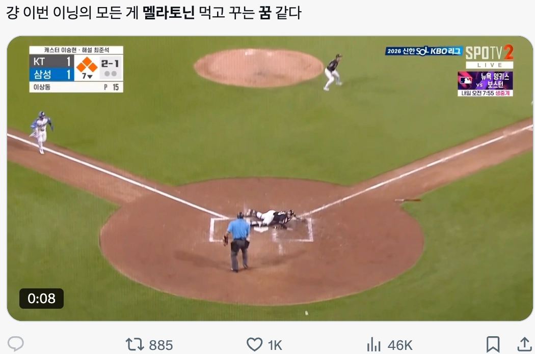 이미지 = X 캡처 (https://x.com/getbluegoya/status/2070475114995675147?s=20)