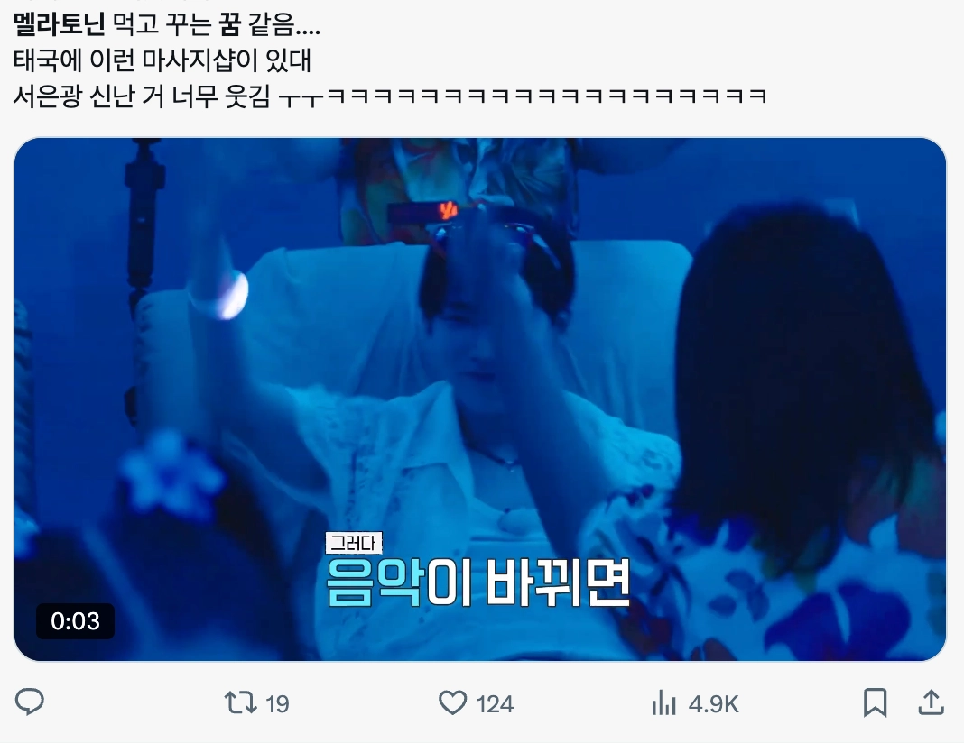 이미지 = X 캡처 (https://x.com/sssssskkkkkk_/status/2071526384246341726?s=20)