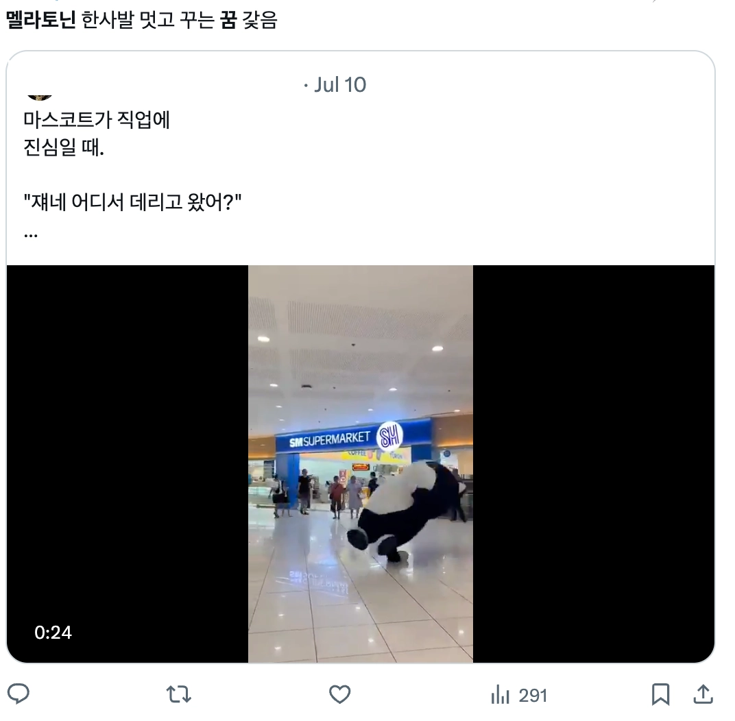 이미지 = X 캡처 (https://x.com/mmanndu/status/2075741054159159457?s=20)