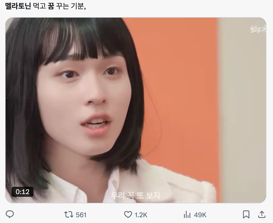이미지 = X 캡처 (https://x.com/mayminjefan/status/2060321135418573064?s=20)