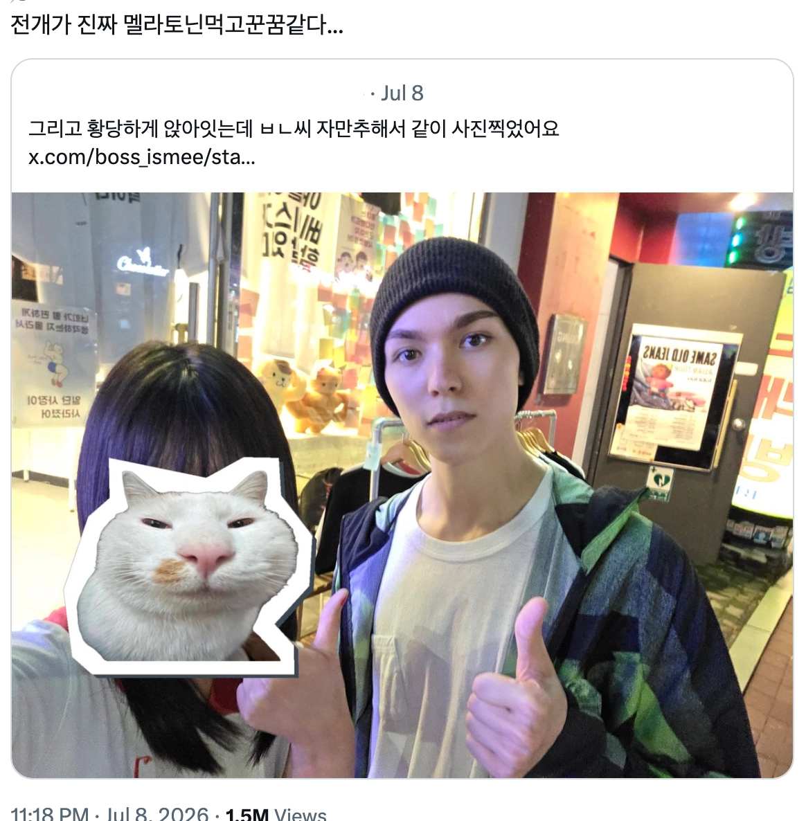 이미지 = X 캡처 (https://x.com/ghettodaewang/status/2074860559309348876?s=20)