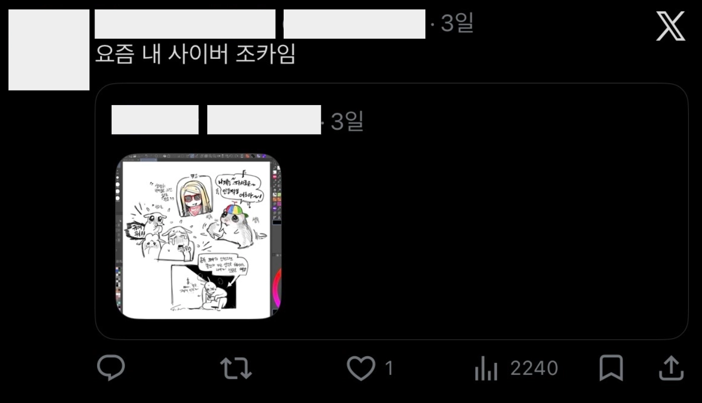 이미지 = X 캡처 (https://x.com/hanra_32/status/2075854422073282617)