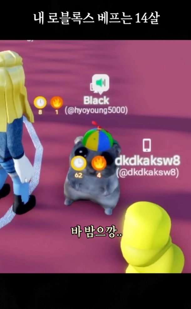 이미지 = 인스타그램 ‘@bam_ggang’ 채널 릴스 캡처 (https://www.instagram.com/reel/DZpRUDKzjZb)