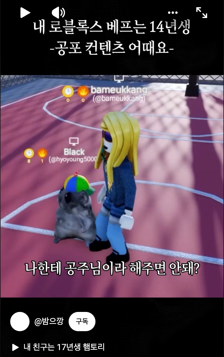 이미지 = 유튜브 ‘@밤으깡’ 채널 쇼츠 캡처 (https://www.youtube.com/shorts/-f1v_gUxzMc)