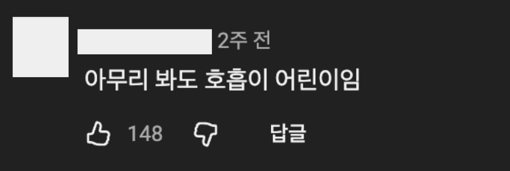 이미지 = 유튜브 ‘@밤으깡’ 채널 쇼츠 캡처 (https://www.youtube.com/shorts/TjfsV3BrXyM)