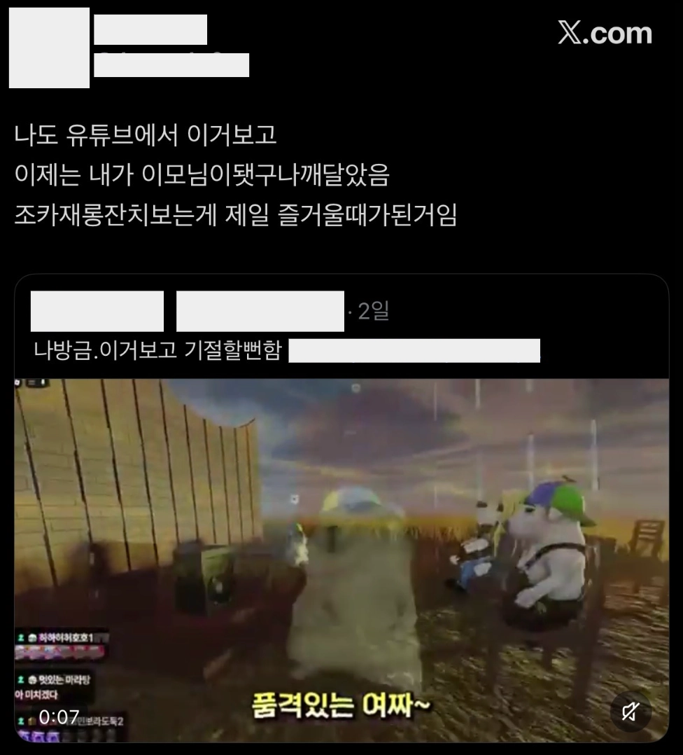 이미지 = X 캡처 (https://x.com/4gong4_2/status/2076116662135455782)