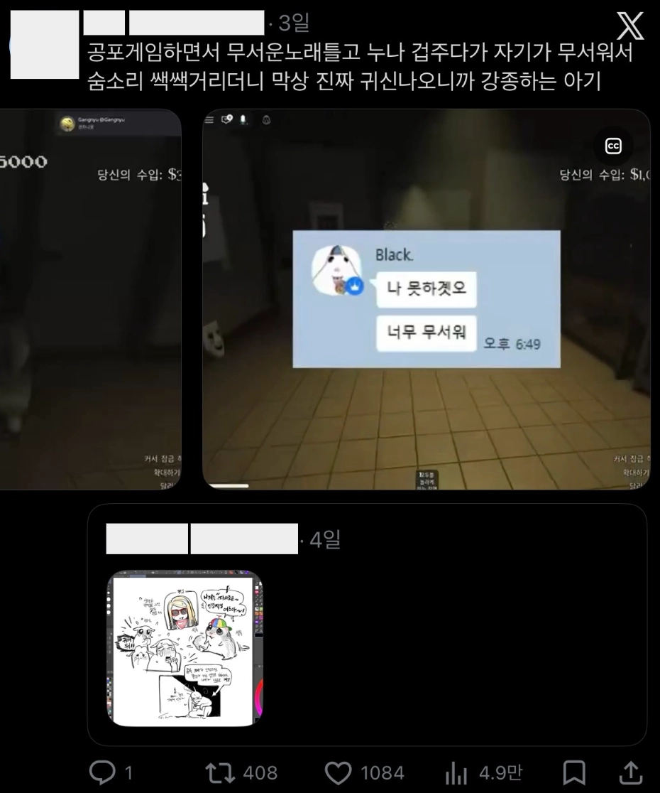 이미지 = X 캡처 (https://x.com/ashihakobi/status/2075759580060262849)