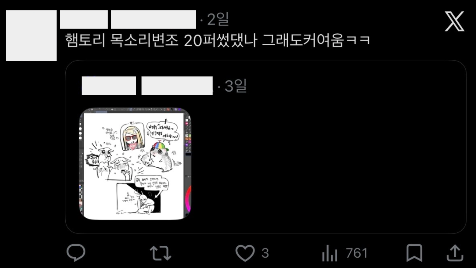 이미지 = X 캡처 (https://x.com/gaeutgyo/status/2076240579286179949)
