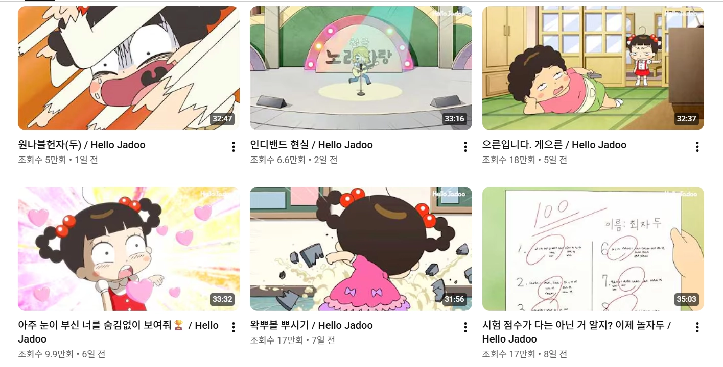 이미지 = 유튜브 ‘ Hello Jadoo TV 안녕 자두야’ 캡처 (https://www.youtube.com/hellojadooya)