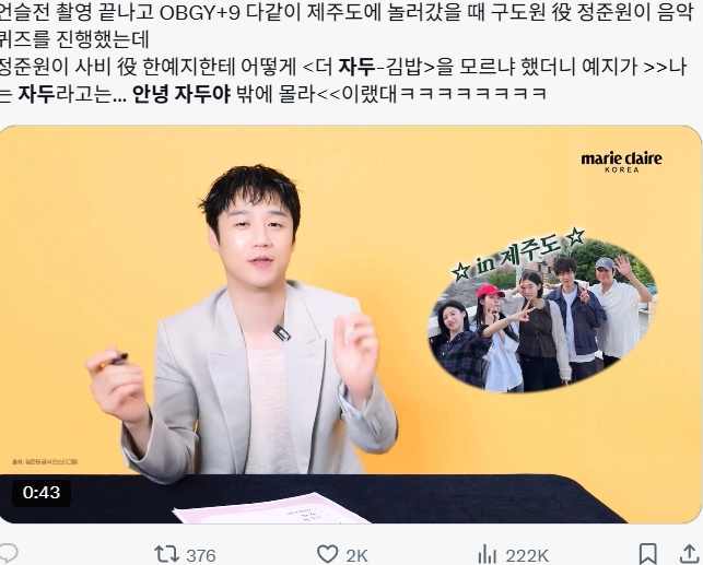 이미지 = X 캡처 (https://x.com/o3o_rookie/status/1928035384849748400?s=20)