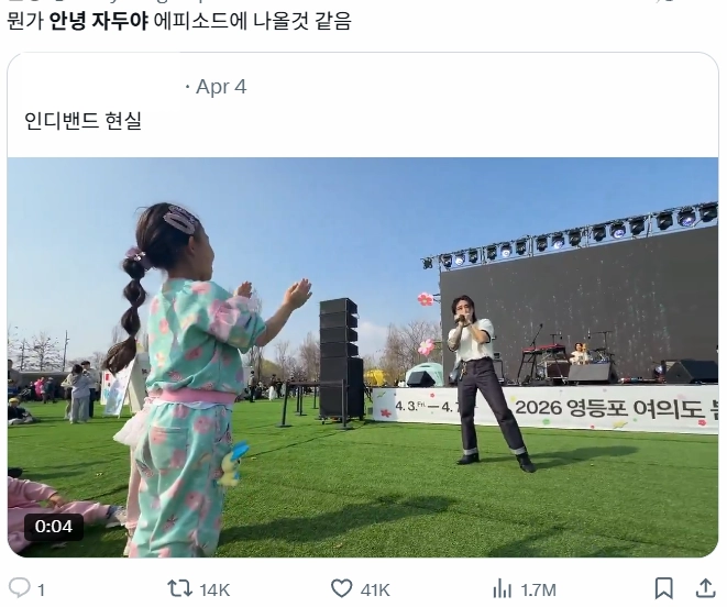 이미지 = X 캡처 (https://x.com/unmyoong/status/2040461900627218940?s=20)