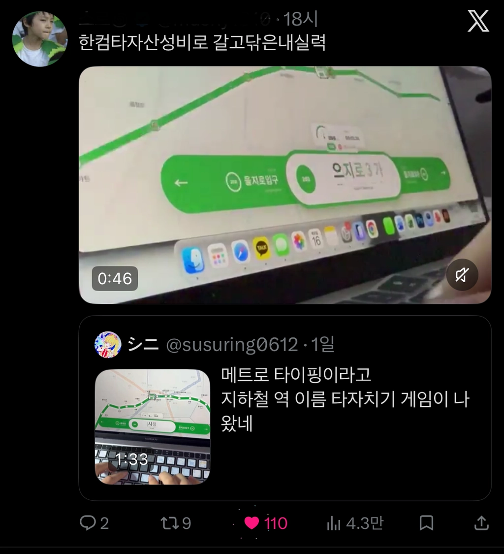 이미지 = X(구.트위터) 캡처 (https://x.com/mushy1010/status/2077430783040786551?s=12&t=7ap-stw9Z_jUiPgrAmdxGw)