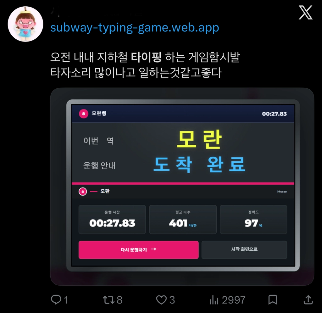 이미지 = X(구.트위터) 캡처 (https://x.com/siridla/status/2077211451383812216?s=46&t=7ap-stw9Z_jUiPgrAmdxGw)