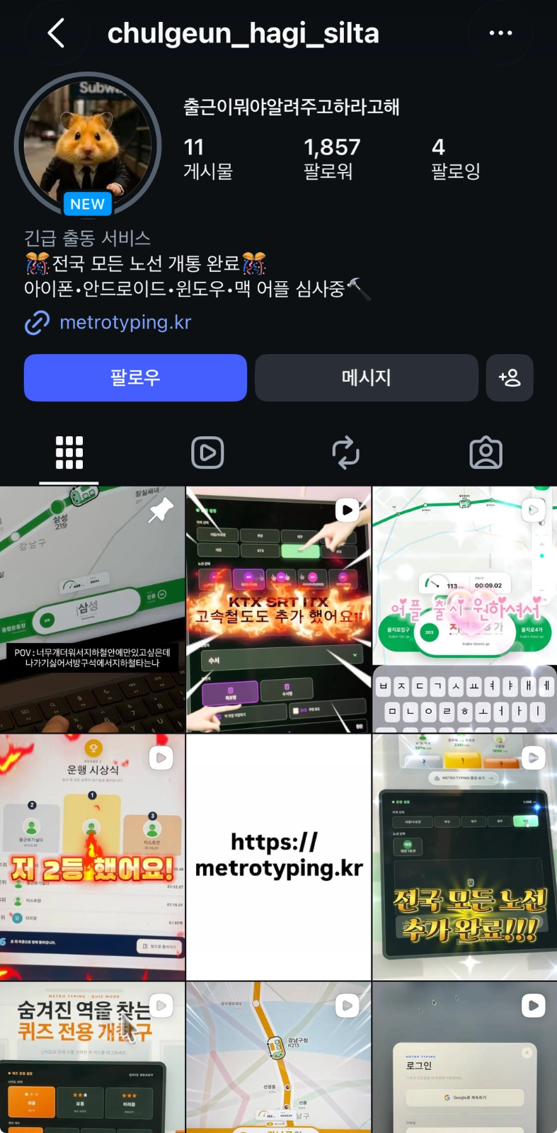 이미지 = X(구.트위터) ‘@chulgeun_hagi_silta’ 계정 (https://www.instagram.com/chulgeun_hagi_silta?igsh=MW0zYmI2MW11NTlmZA==)