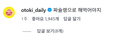 이미지 = 인스타그램 캡처 (https://www.instagram.com/p/DakEBrSJnzD/)