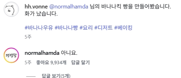 이미지 = 인스타그램 캡처 (https://www.instagram.com/p/DZU24KnJpUR/)