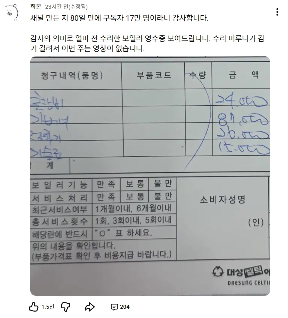 이미지 = 유튜브 캡처 (http://youtube.com/post/UgkxTNtXd2VsIdcxD4TGvS0PYi4Pb1PnXSN6?si=iECpIAsuoLiMCoil)