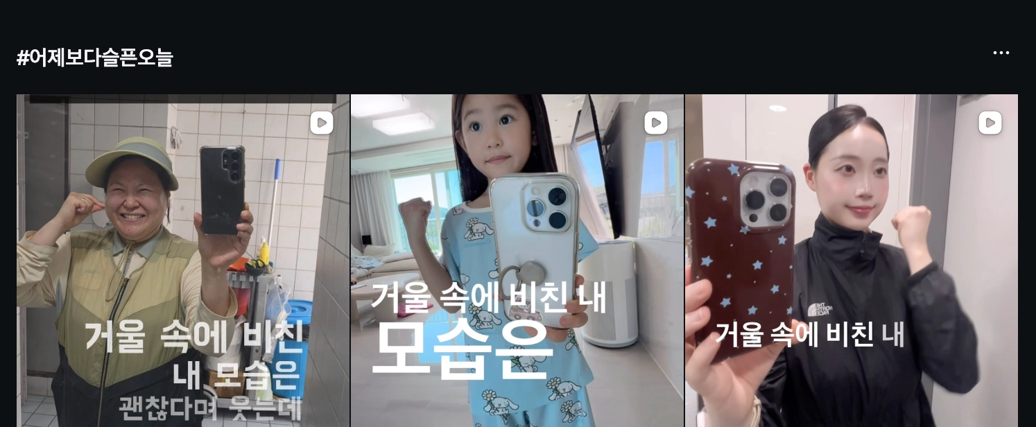 이미지 = 인스타그램 ‘#어제보다슬픈오늘’ 검색 화면 캡처 (https://www.instagram.com/explore/search/keyword/?q=%23어제보다슬픈오늘)