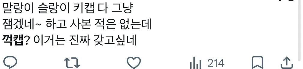 이미지 = X 캡처 (https://x.com/strongchiz/status/2078148582268658041?s=46)