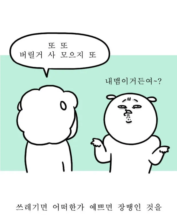 이미지 = 네이버 블로그 캡처 (https://m.blog.naver.com/dlgydnjs2004/222112183301)