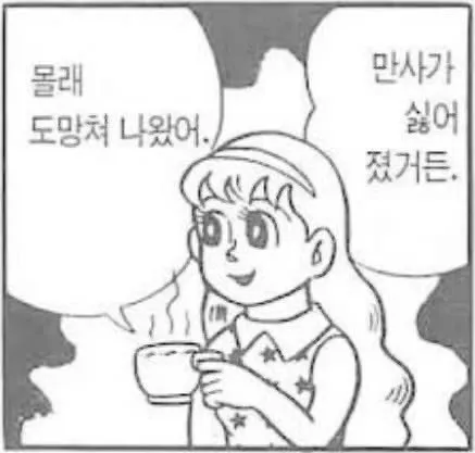 이미지 = 네이버 블로그 캡처 (https://m.blog.naver.com/skythe99/222608054816)