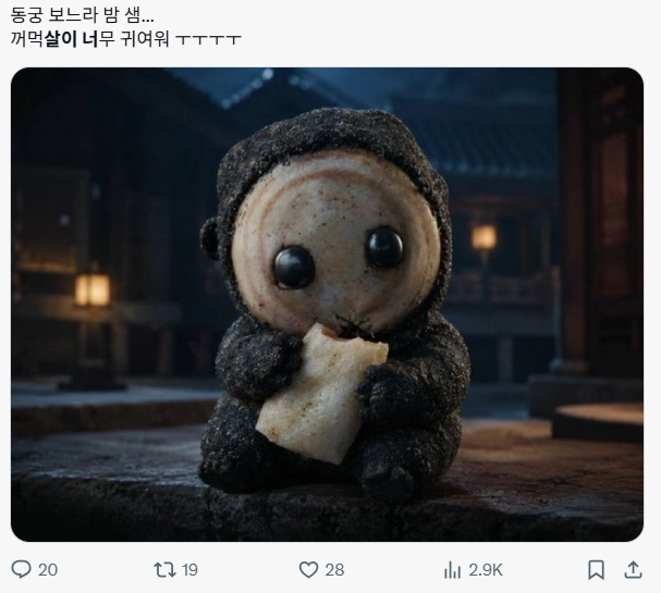 이미지 = X캡처 (https://x.com/0prdqm/status/2079328984312205708?s=20)