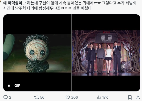 이미지 = X캡처 (https://x.com/uzuz222/status/2074785746985377957?s=20)