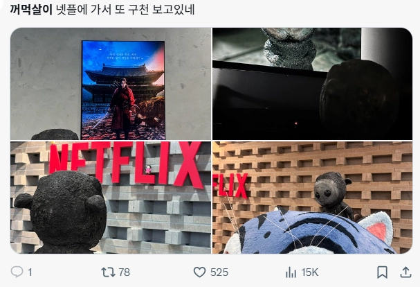 이미지 = X캡처 (https://x.com/wngurdld/status/2080883510366355697?s=20)