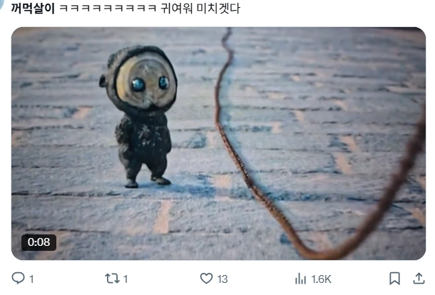 이미지 = X캡처 (https://x.com/dhdkdhduusjzksk/status/2078655542705463400?s=20)