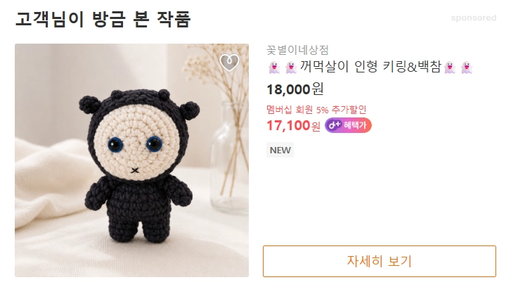 이미지 = 아이디어스 캡처 (https://www.idus.com/v2/product/da30e7ab-c33c-4481-a30c-9ad3dad3c659)