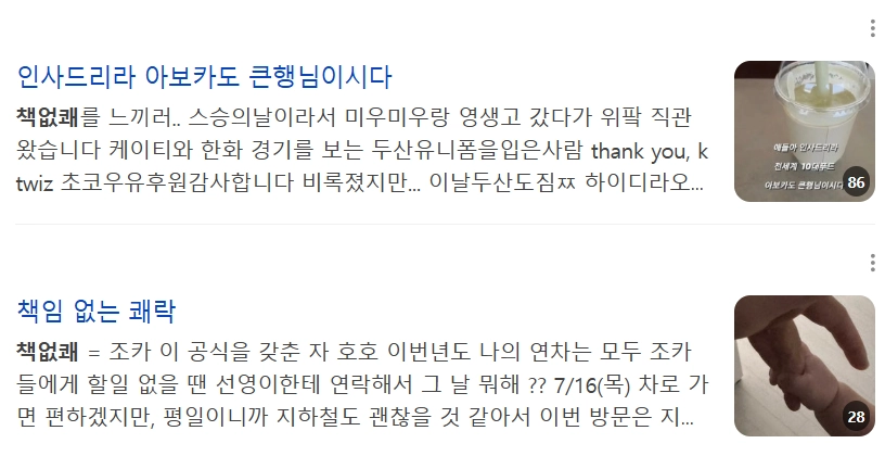 이미지 = 네이버 블로그 캡쳐 https://search.naver.com/search.naver?where=nexearch&sm=top_sly.hst&fbm=0&acr=1&ie=utf8&query=책없쾌&ackey=wkj3azz8)