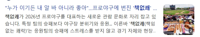 이미지 = 네이버 블로그 캡쳐 https://search.naver.com/search.naver?where=nexearch&sm=top_sly.hst&fbm=0&acr=1&ie=utf8&query=책없쾌&ackey=wkj3azz8)