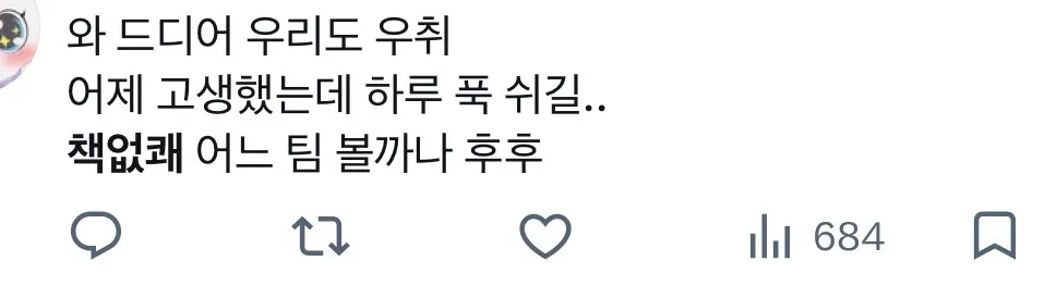 이미지 = X 캡쳐 (https://x.com/mmarru312/status/2079836441597845695?s=46)