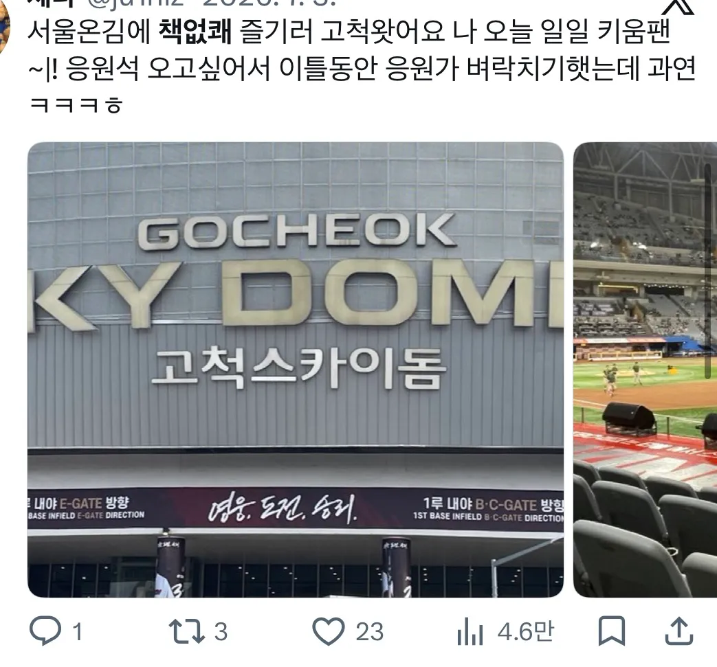 이미지 = X 캡쳐 (https://x.com/ju1niz/status/2072970827176501523?s=46)