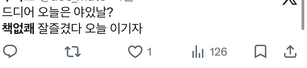 이미지 = X 캡쳐 (https://x.com/doo_mato/status/2080330450107838767?s=46)