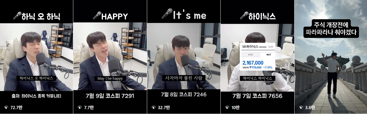 이미지 = 인스타그램 캡처 (https://www.instagram.com/jangtoo_choi/reels/)