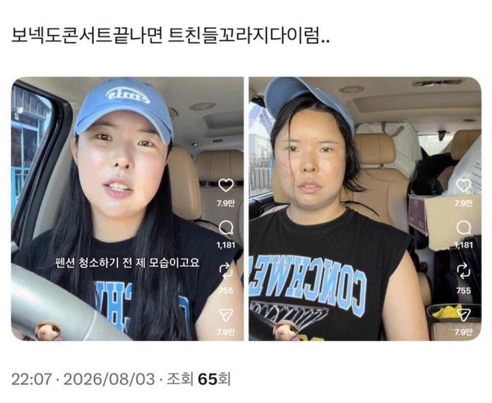 이미지 = X 캡쳐 (https://x.com/snwmnxtdr/status/2084519213654519880?s=20)